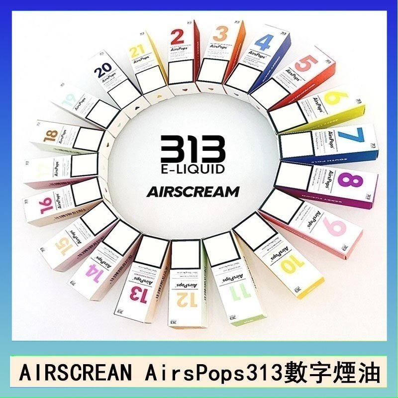 AIRSCREAM AIRSPOPS 313 數字電子煙小煙油官網