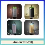 將軍SAMURAI Armour Pro 30W發光主機電子煙空倉煙彈