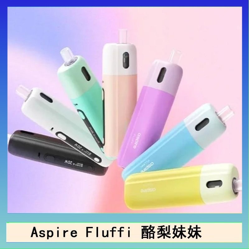 Aspire Fluffi Aspire Fluffi 小煙主機酪梨妹妹主機套組