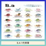 B.A 一代主機煙彈電子煙一盒三顆
