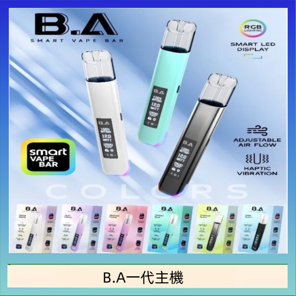 B.A主機 B.A主機一代可調式LED顯示屏可發光Smart Vape Bar煙桿
