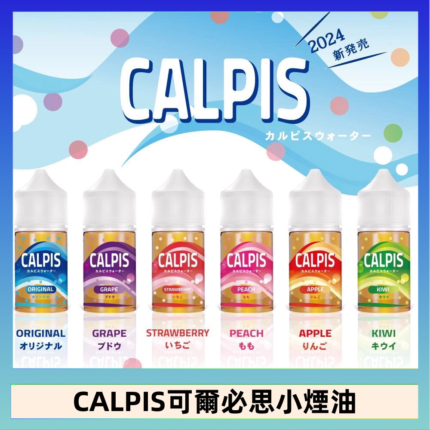 CALPIS Show可爾必思秀乳酸菌煙油