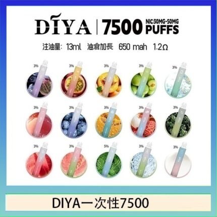 DIYA叮啞拋棄式7500 Puffs一次性電子煙3%