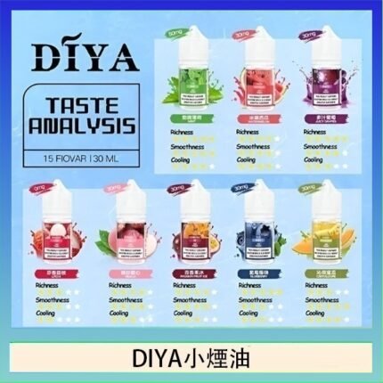 DIYA叮啞瓶裝小煙油0MG/30MG/50MG