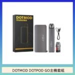 佩特里DOTMOD DOTMOD GO KIT電子煙主機煙彈空倉官網