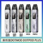 佩特里DOTMOD DOTPOD PLUS電子煙主機煙彈空倉