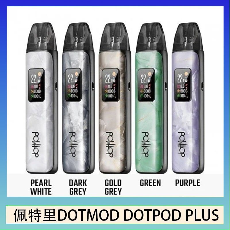 DOTMOD DOTPOD PLUS 佩特里DOTMOD DOTPOD PLUS電子煙主機煙彈空倉