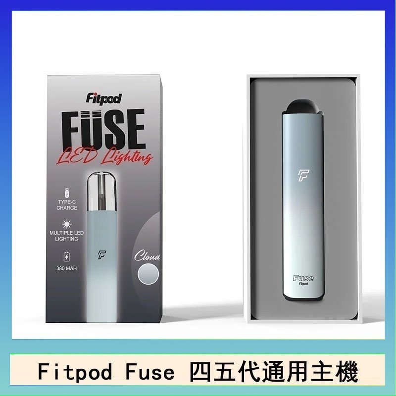 Fitpod Fuse Fitpod Fuse系列主機通用四五代RELX小煙主機
