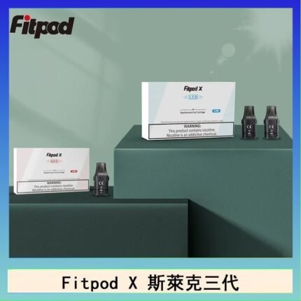 Fitpod X 斯萊克三代X-BOX四代煙彈空倉通用SLYEEK1234代