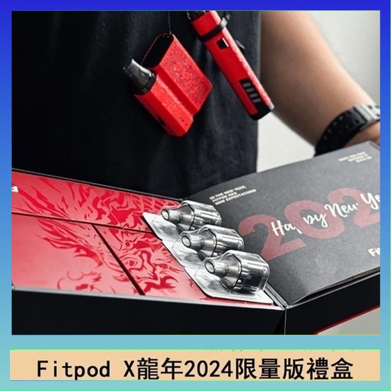 Fitpod X龍年 Fitpod X/X-BOX龍年2024限量版禮盒