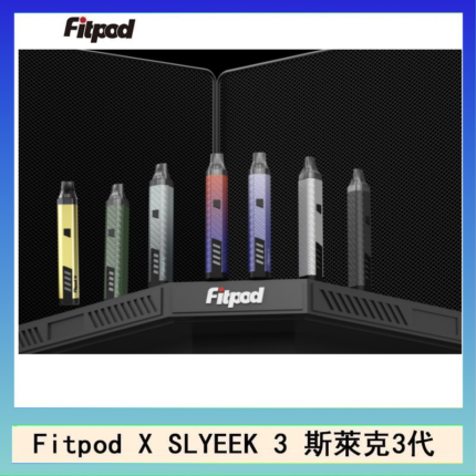 Fitpod X SLYEEK 3斯萊克三代注油小主機
