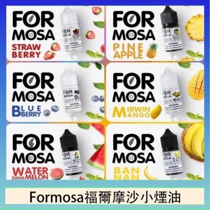 Formosa福爾摩沙小煙油30ml