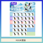 MEHA魅嗨HUUK虎克煙油3%