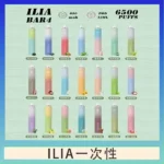 ILIA BAR 4 哩啞四代一次性抛棄式電子煙 6500口拋棄式