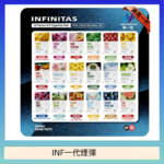 INF無限煙彈通用1代電子煙霧化彈透明獨立包裝