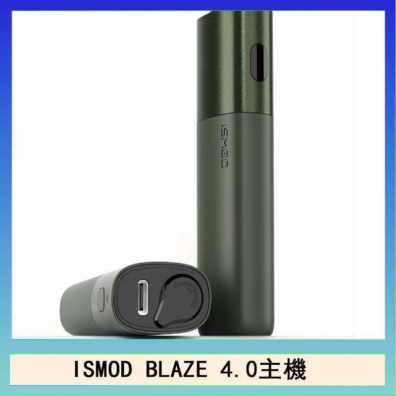 ISMOD BLAZE 4.0 ISMOD BLAZE 4.0加熱主機電子煙(IOQS ILUMA適用Terea彈)