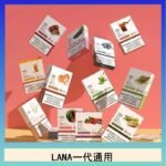 LANA發光系列煙彈通用悅刻一代RELX/ILIA/SP2S