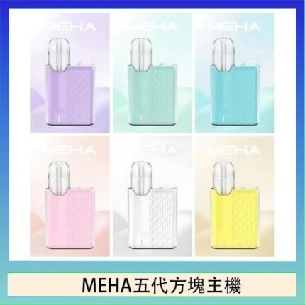 魅嗨MEHA ANGEL 五代方塊主機電子煙