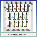 MEHA XBAR 魅嗨 小黑條7000口 拋棄式電子煙·續航持久