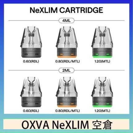 OXVA NeXLIM 40W小蠻牛煙彈空倉官網