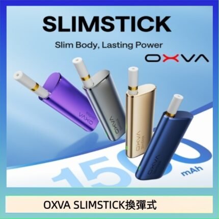 OXVA SLIMSTICK 預注油加熱棒電子煙拋棄式