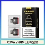 OXVA VPRIME 至尊原廠空倉煙彈官網