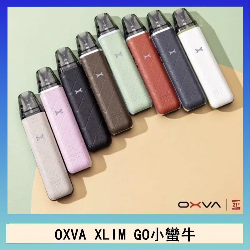 OXVA XLIM GO OXVA ONEO奧尼奧40W空倉煙彈小蠻牛電子煙官網