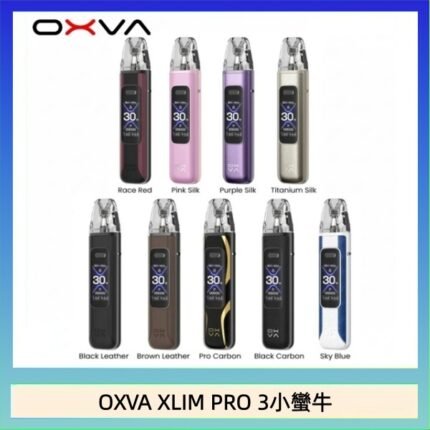 OXVA XLIM Pro 3 Pod小蠻牛三代電子煙主機空倉