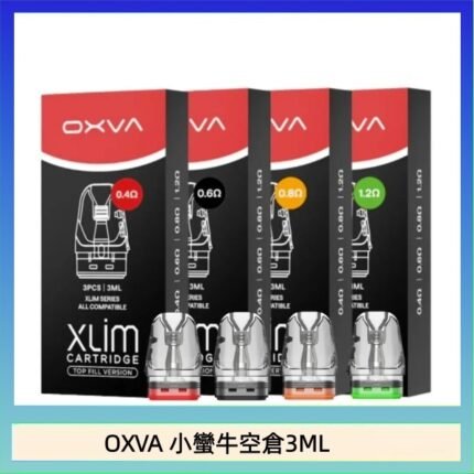 OXVA XLIM SQ PRO V234煙彈小蠻牛空倉3ML