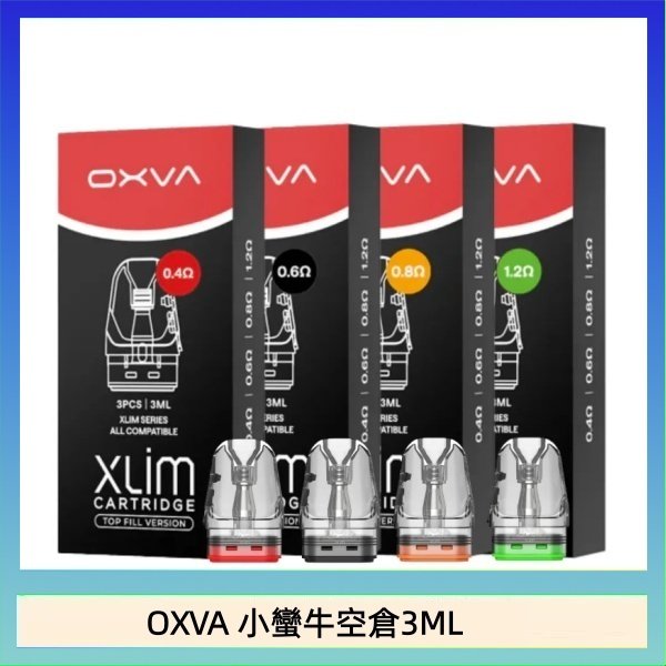 OXVA 小蠻牛空倉3ML OXVA XLIM SQ PRO V234煙彈小蠻牛空倉3ML