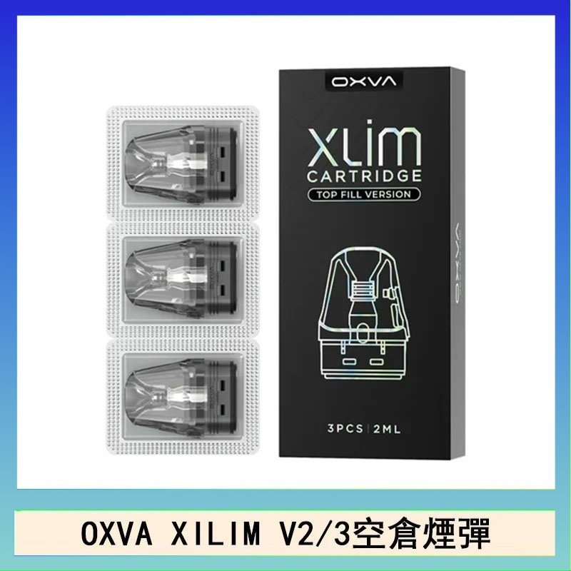 OXVA煙彈 OXVA XLIM SQ PRO V234煙彈小蠻牛空倉官網