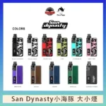 小海豚大小煙主機Orca Vape San Dynasty 30W