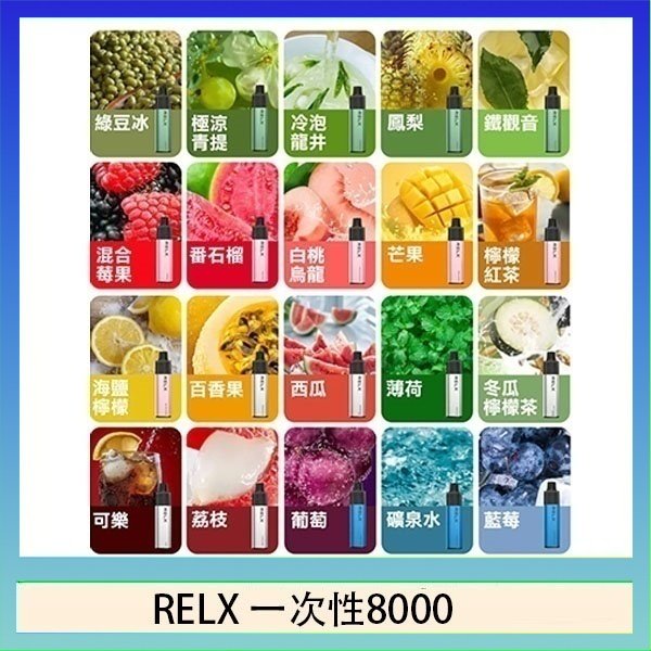 悅刻RELX GA8000拋棄式電子煙8000口一次性大容量陶瓷霧化芯