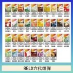 悅刻Relx六代煙彈 Infinity 2｜2ml*3Pod｜3%濃度
