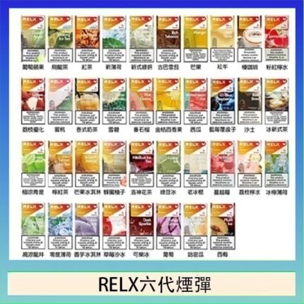 悅刻Relx六代煙彈 Infinity 2｜2ml*3Pod｜3%濃度