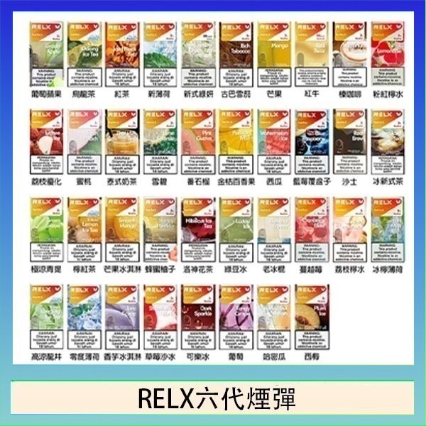 悅刻Relx六代煙彈 Infinity 2｜2ml*3Pod｜3%濃度