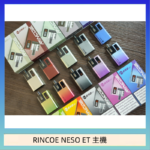 RINCOE NESO ET電子煙主機空倉煙彈