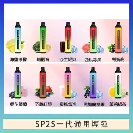 SP2S GLO拋棄式電子煙思博瑞一次性7000口