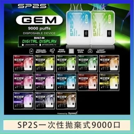 SP2S GEM拋棄式電子煙思博瑞一次性9000口