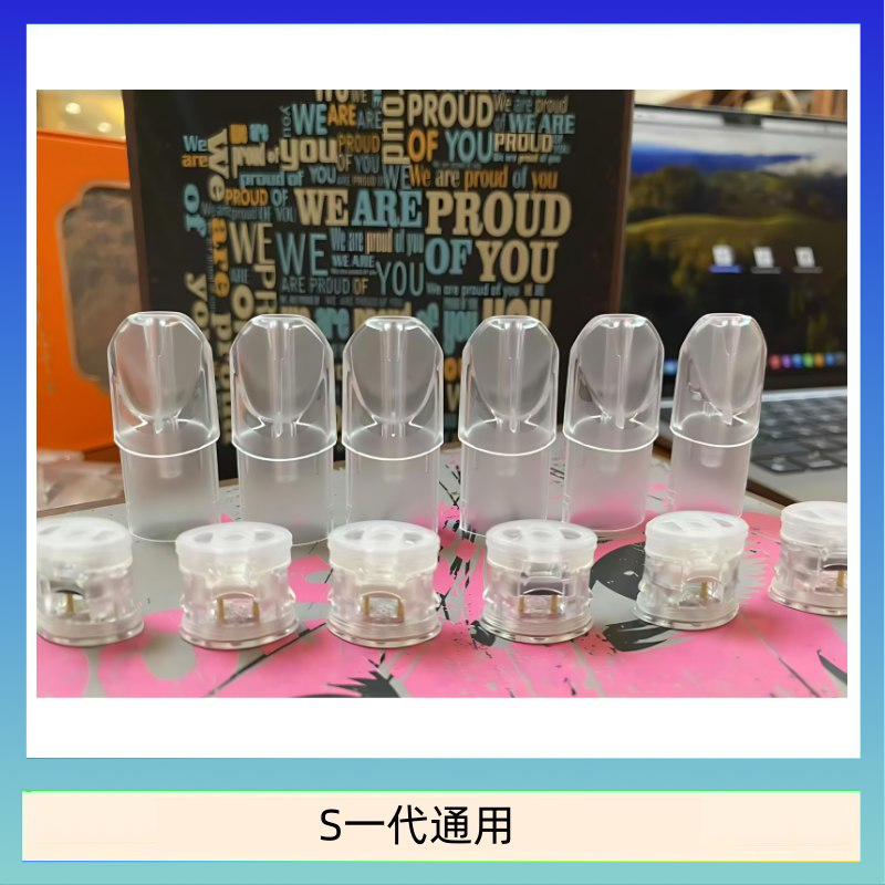 SP2S一代空仓 SP2S空煙彈底部注油空倉空殼一代通用