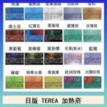 日版 IQOS ILUMA TEREA煙彈加熱煙主機