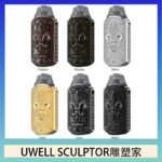 UWELL SCULPTOR雕塑家 11W電鍍金屬雕刻空倉煙彈