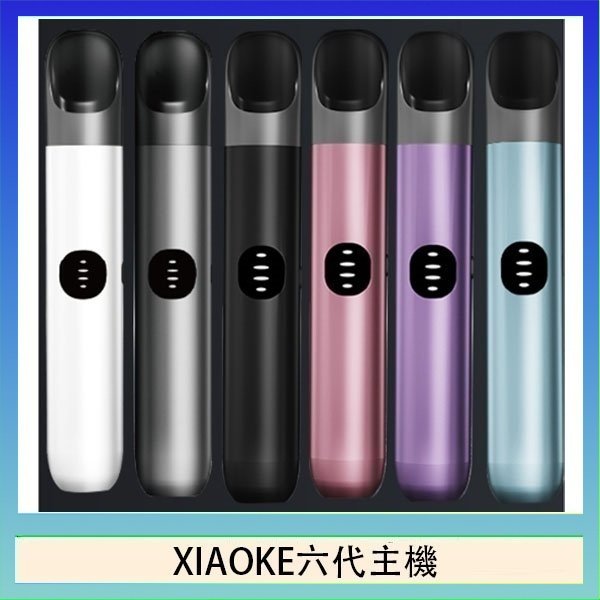 XIAOKE六代主機 XIAOKE梟客六代電子煙智能變檔主機|6色可選|通用五六代煙彈