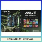 ZGAR Project D 冰熊卡帶15000口煙彈適配冰熊卡帶電子煙主機