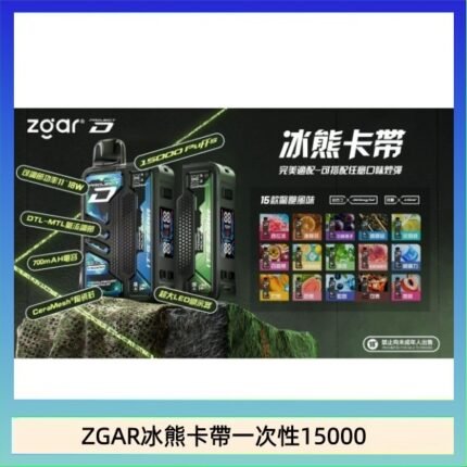 ZGAR Project D 冰熊卡帶15000口煙彈適配冰熊卡帶電子煙主機