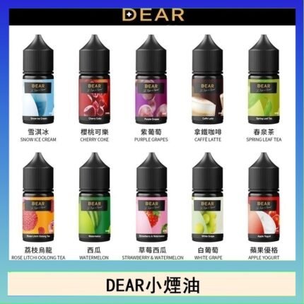DEAR系列主機煙油 3.0% /0% 30ml