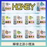 HONEY LEMON ICE檸檬之淚小煙油30ml（35mg）