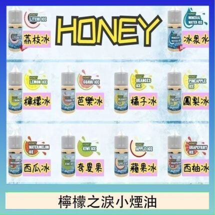 HONEY LEMON ICE檸檬之淚小煙油30ml（35mg）