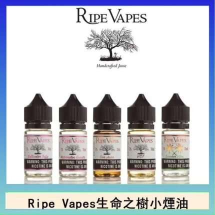 Ripe Vapes生命之樹VCT雪茄聖胡安小煙油官網