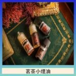 茗茶小煙油30ml（0mg/30mg）日本進口